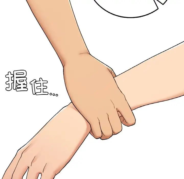 要在乡下一起生活吗第21話