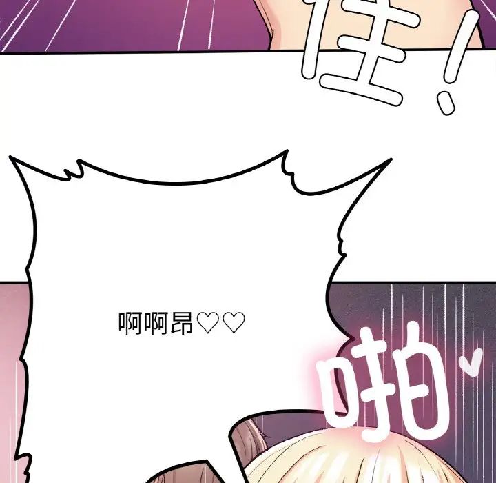 要在乡下一起生活吗第21話