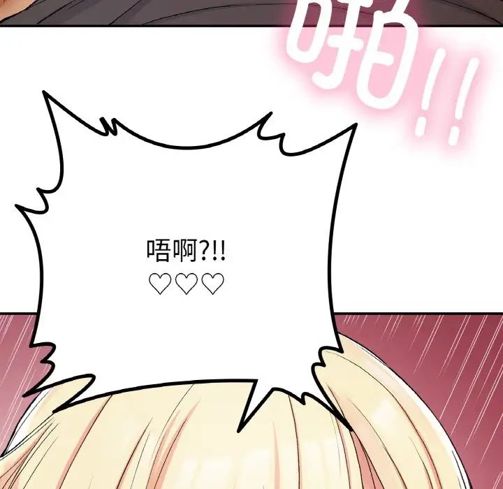 要在乡下一起生活吗第21話