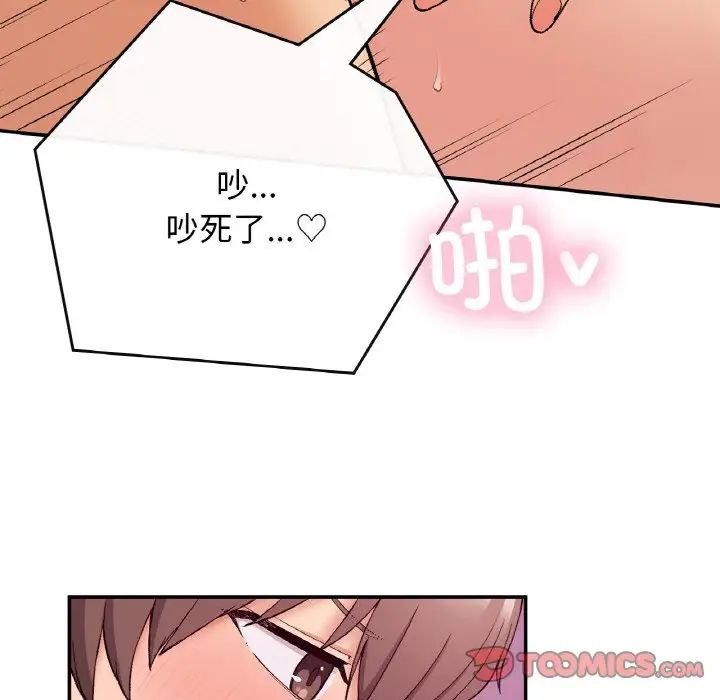 要在乡下一起生活吗第21話