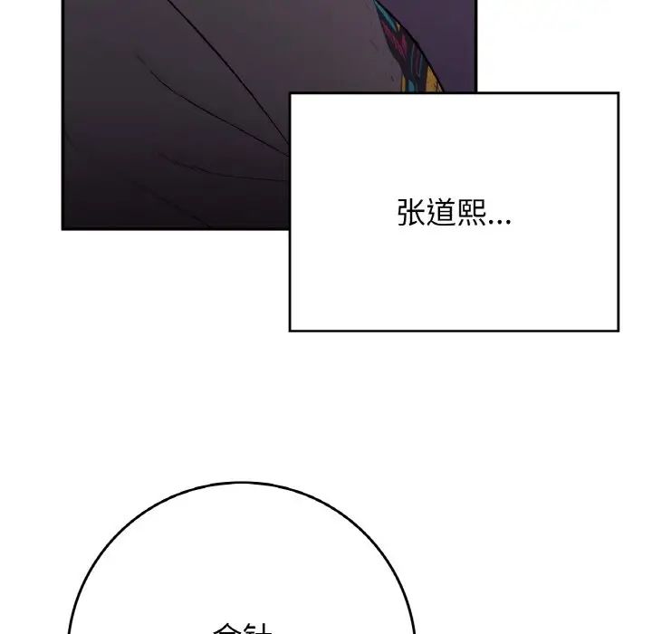 要在乡下一起生活吗第21話