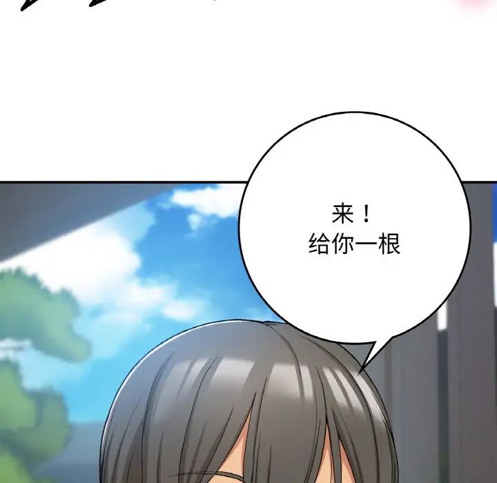 要在乡下一起生活吗第21話