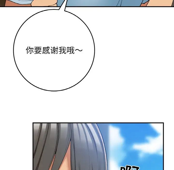 要在乡下一起生活吗第21話