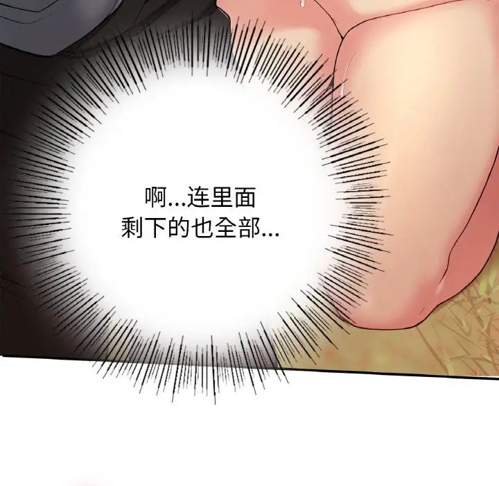 要在乡下一起生活吗第21話