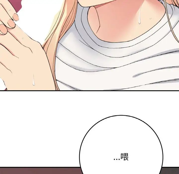 要在乡下一起生活吗第21話