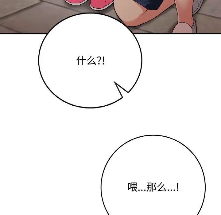 要在乡下一起生活吗第21話