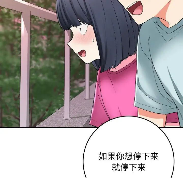 要在乡下一起生活吗第21話