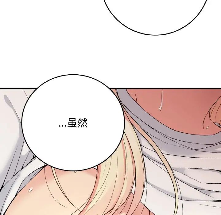 要在乡下一起生活吗第21話