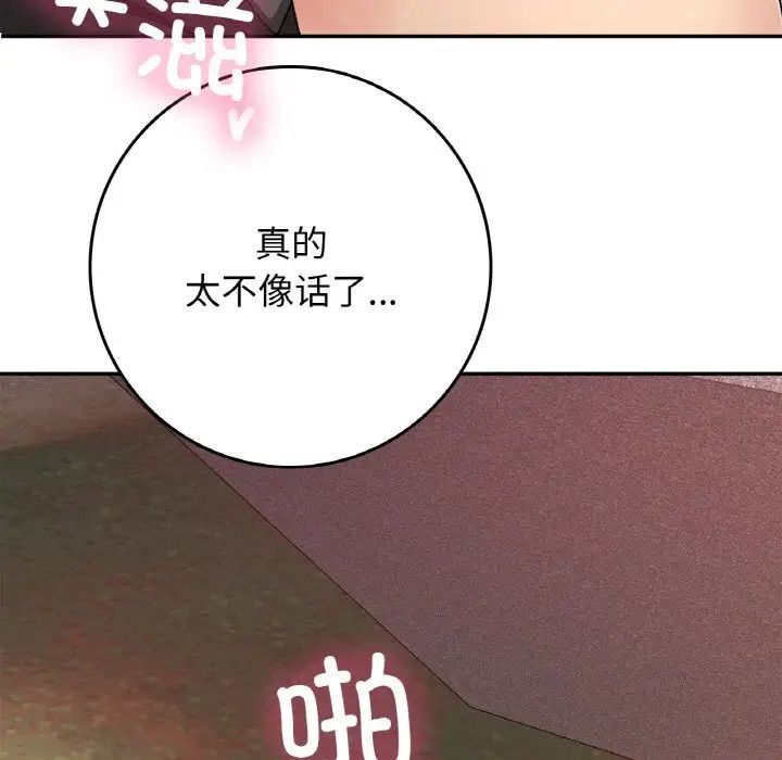 要在乡下一起生活吗第21話