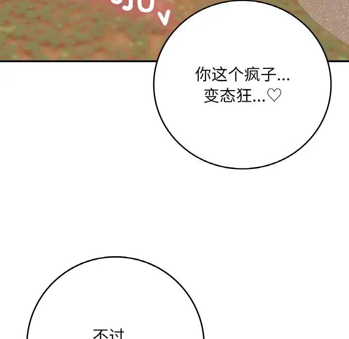 要在乡下一起生活吗第21話