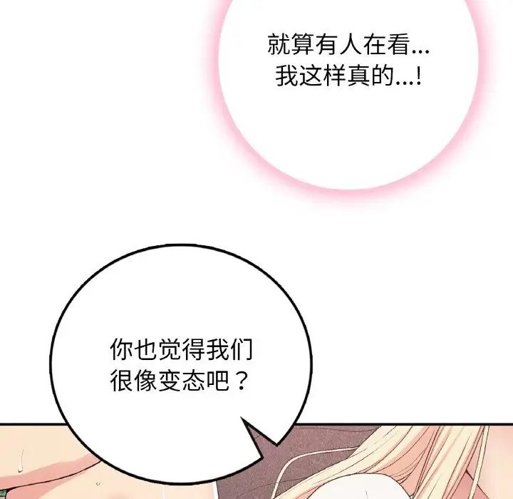 要在乡下一起生活吗第21話