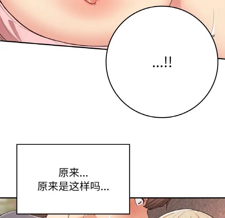 要在乡下一起生活吗第21話