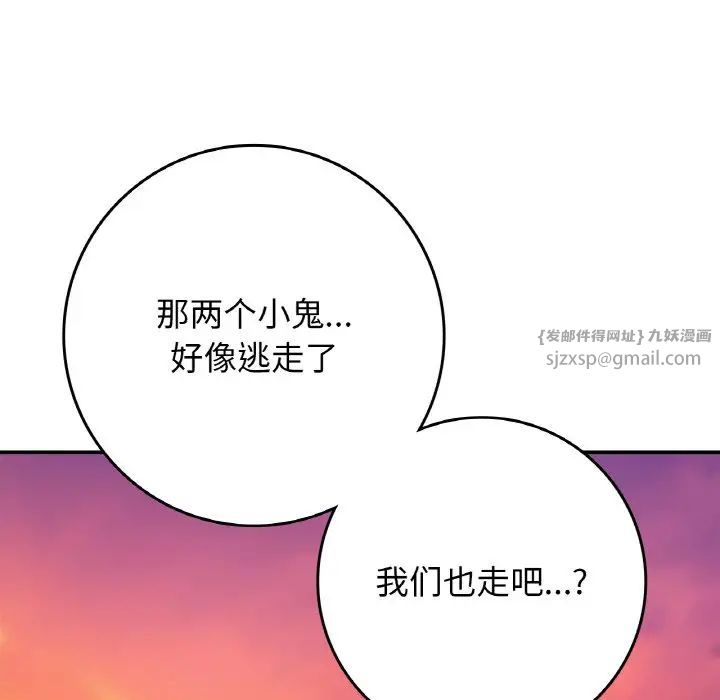 要在乡下一起生活吗第21話