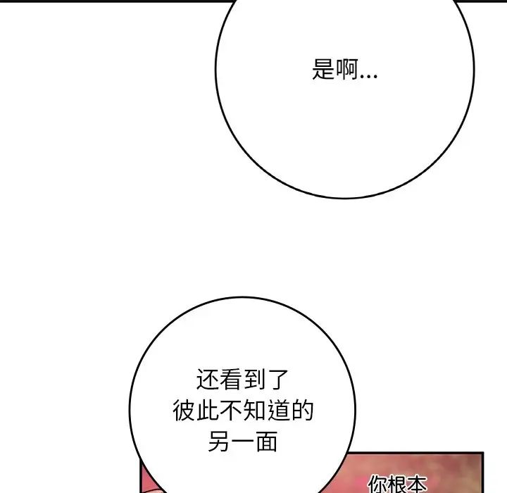 要在乡下一起生活吗第21話