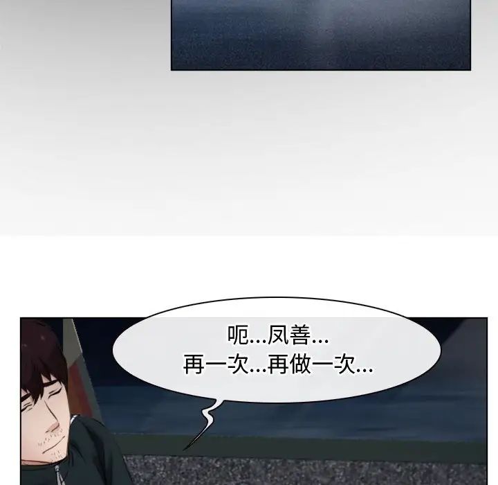 寻找初恋第9話