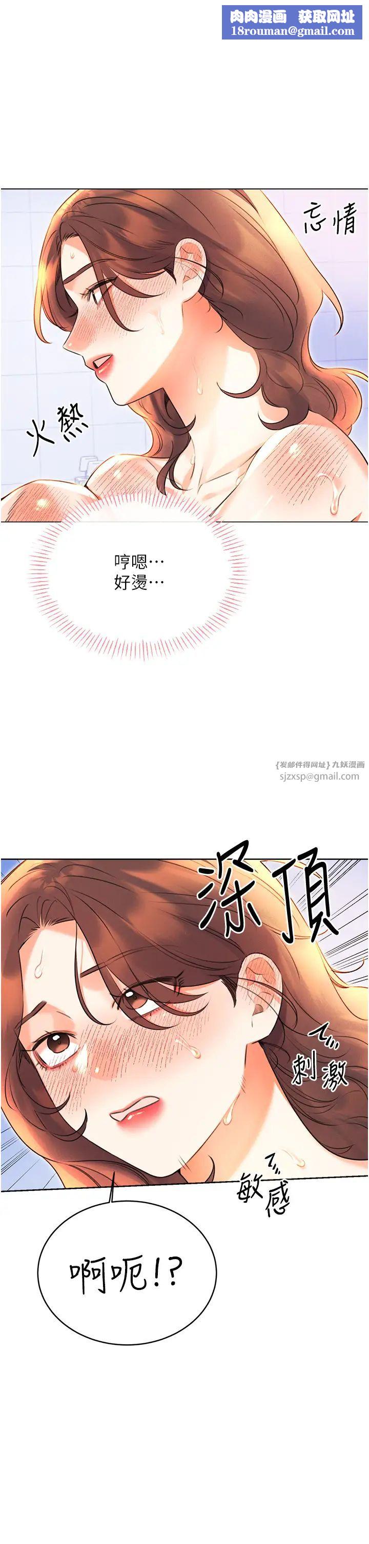 性運刮刮樂第17話-身體裡面也幫妳洗乾淨