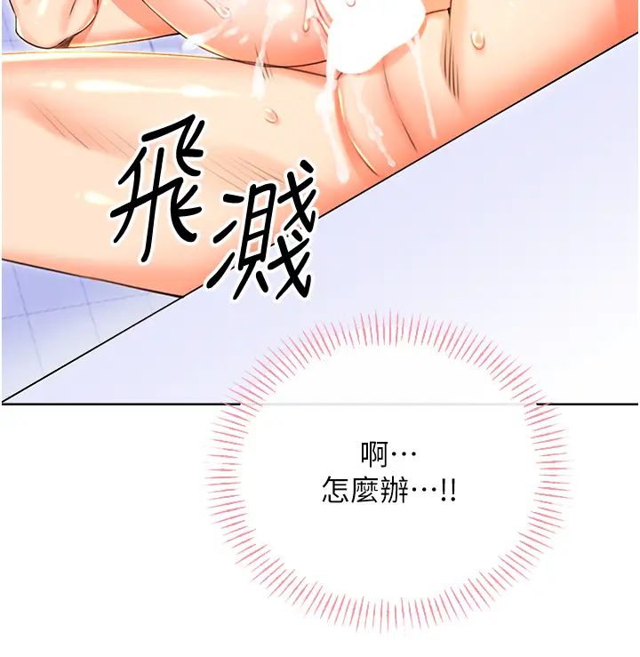 性運刮刮樂第17話-身體裡面也幫妳洗乾淨