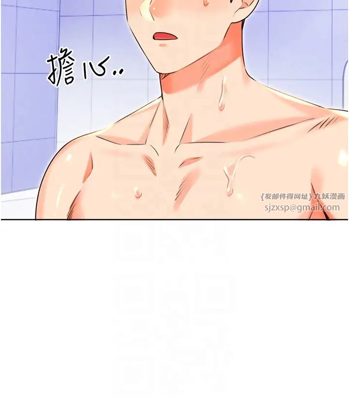 性運刮刮樂第17話-身體裡面也幫妳洗乾淨