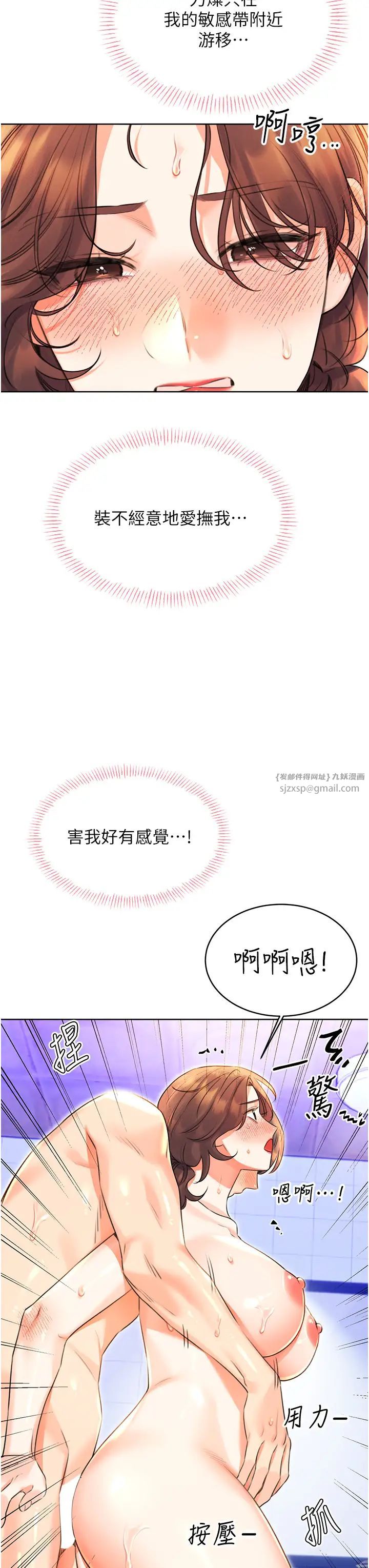 性運刮刮樂第17話-身體裡面也幫妳洗乾淨