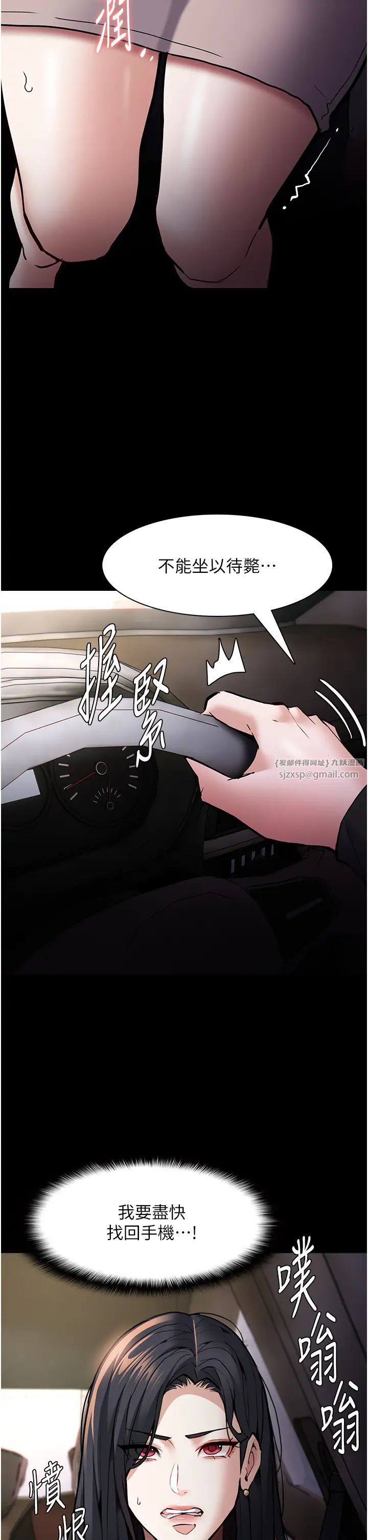 痴漢成癮第88話-想喝牛奶自己擠