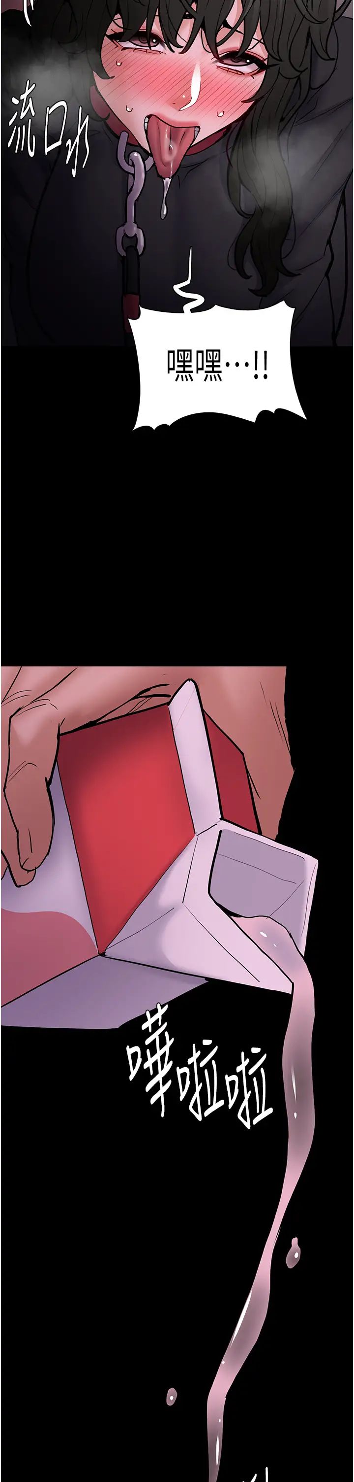 痴汉成瘾第88話-想喝牛奶自己擠