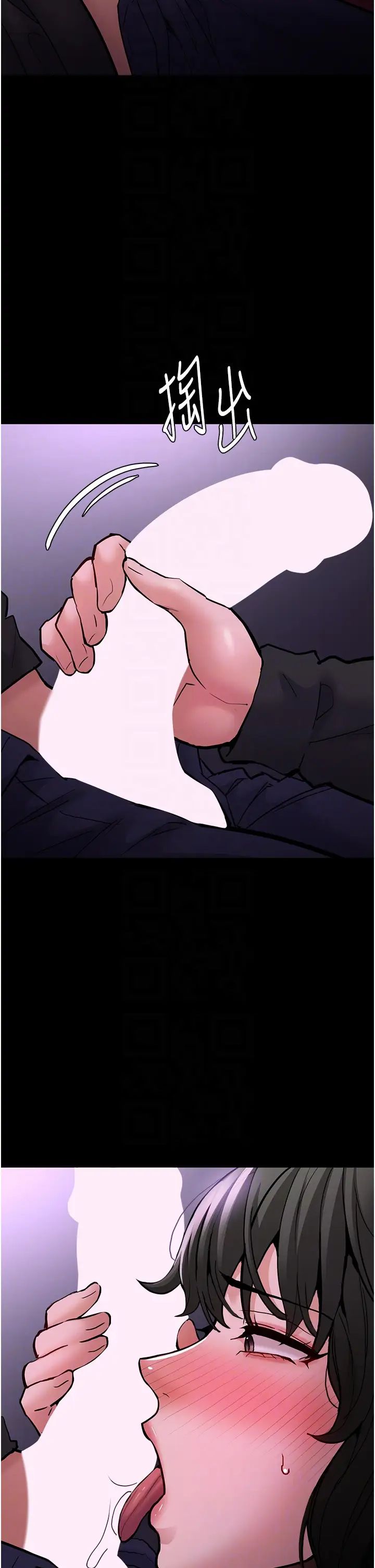 痴汉成瘾第88話-想喝牛奶自己擠