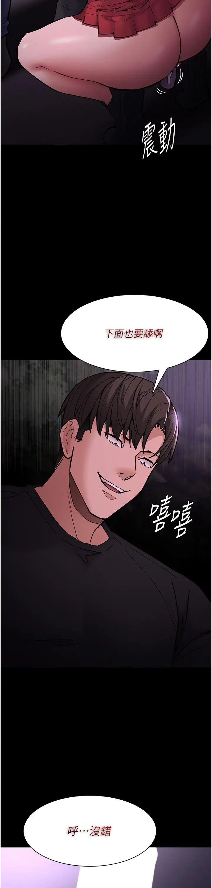 痴漢成癮第88話-想喝牛奶自己擠