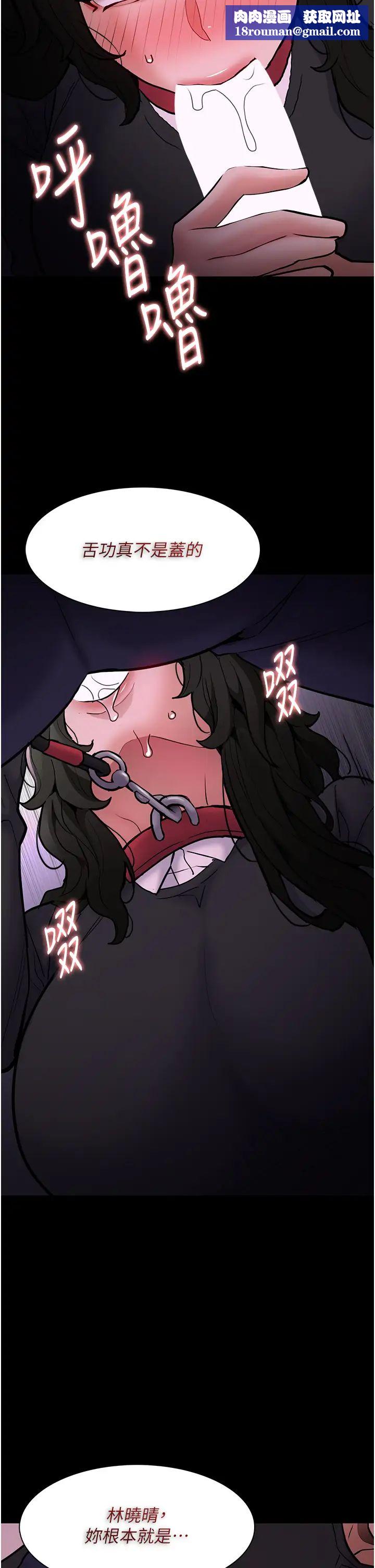 痴漢成癮第88話-想喝牛奶自己擠