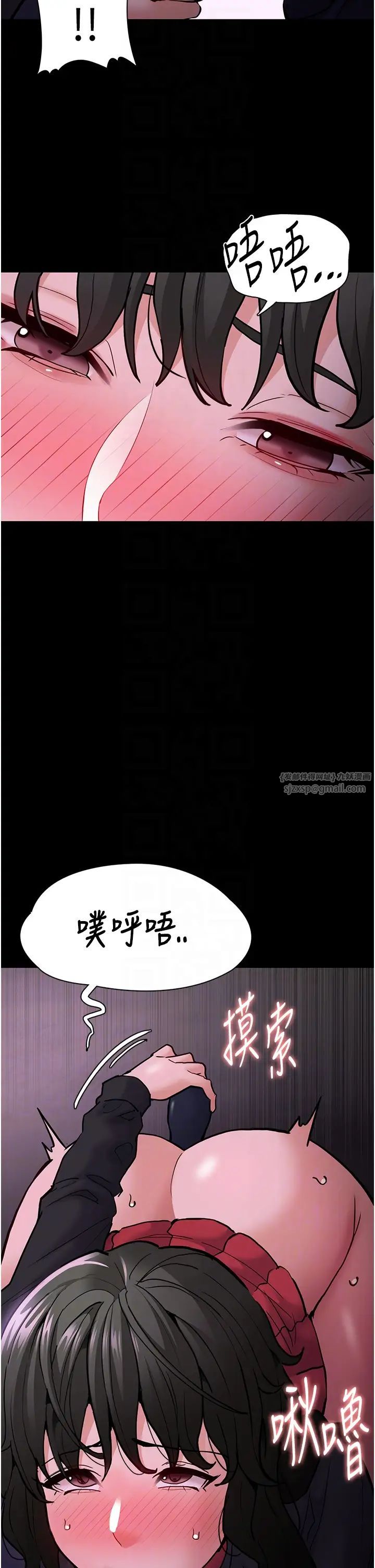 痴漢成癮第88話-想喝牛奶自己擠