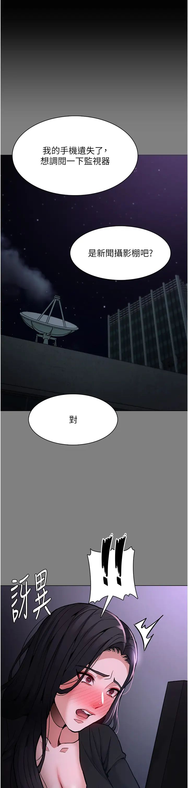 痴漢成癮第88話-想喝牛奶自己擠