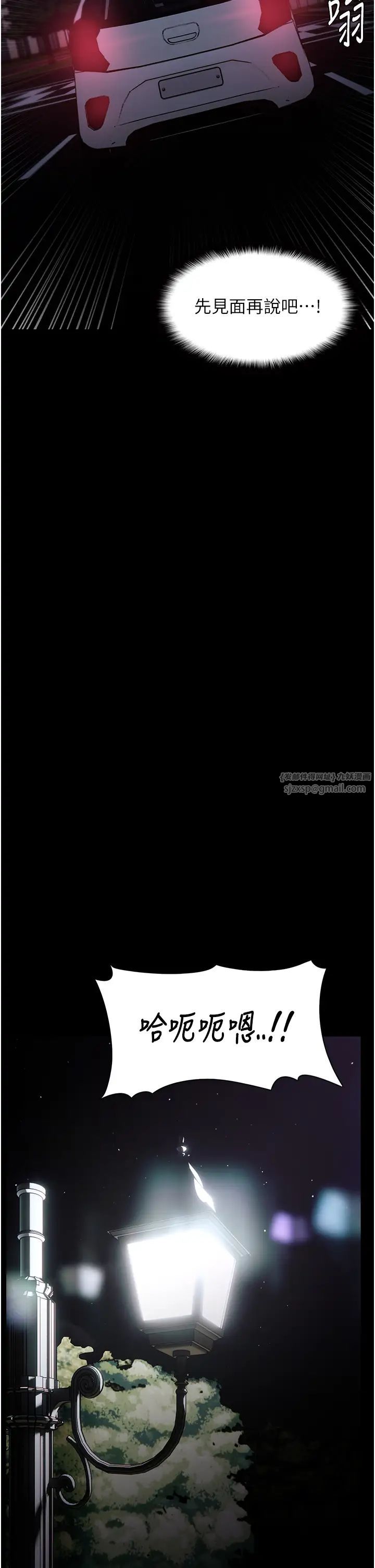 痴漢成癮第88話-想喝牛奶自己擠