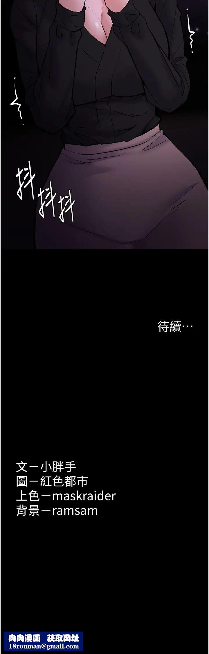 痴漢成癮第88話-想喝牛奶自己擠