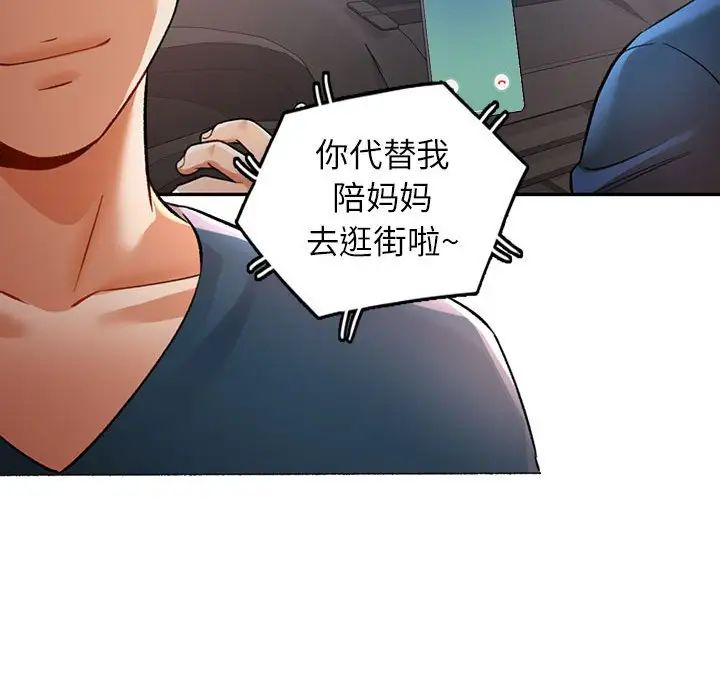 可以爱你吗第11話