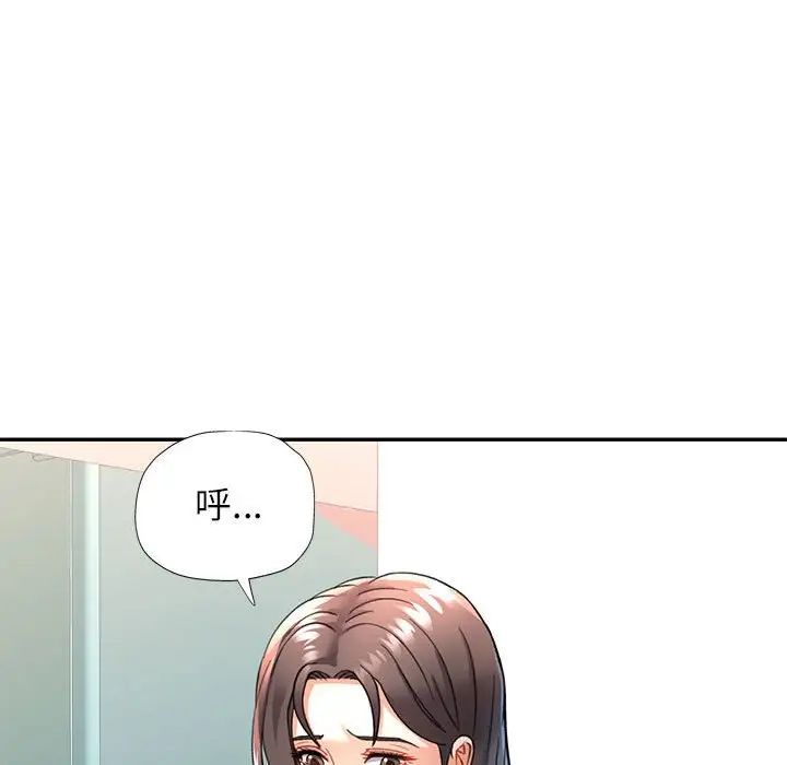 可以爱你吗第11話