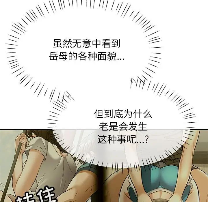 可以爱你吗第11話