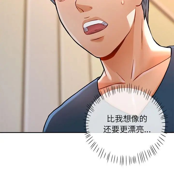 可以爱你吗第11話