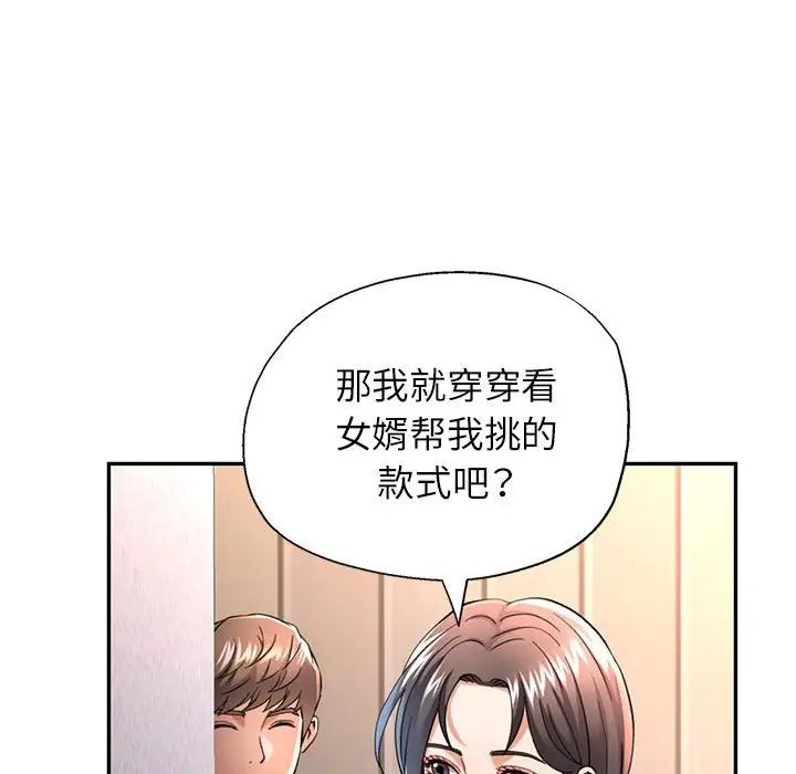 可以爱你吗第11話