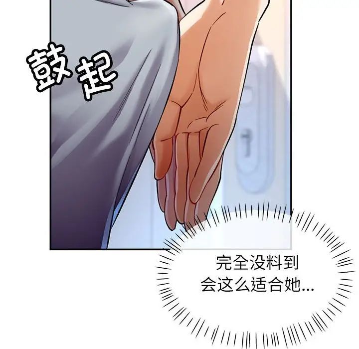 可以爱你吗第11話