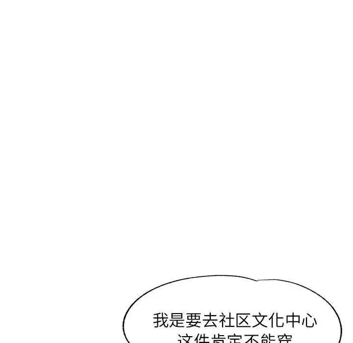 可以爱你吗第11話