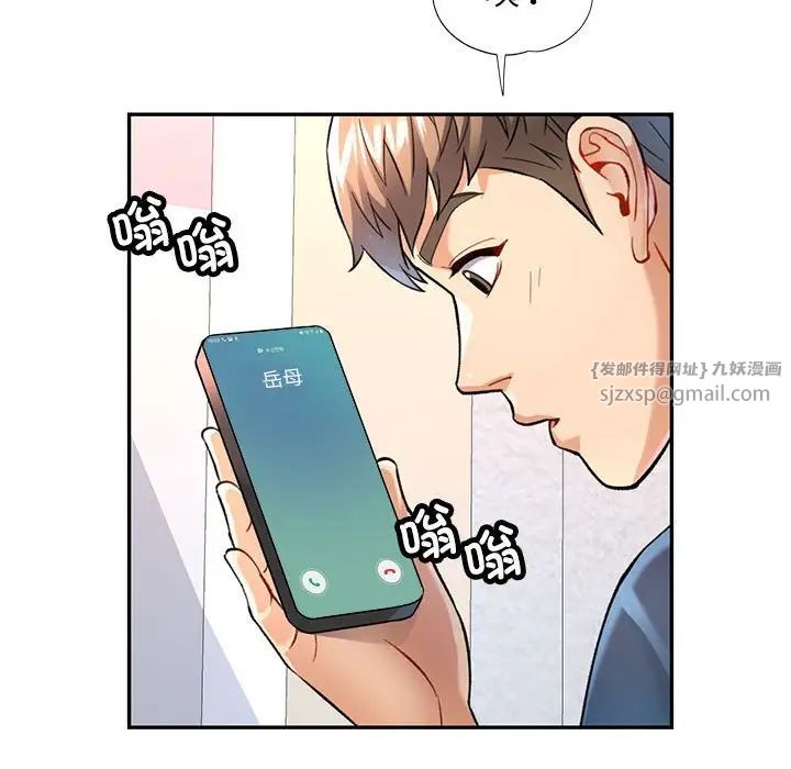 可以爱你吗第11話