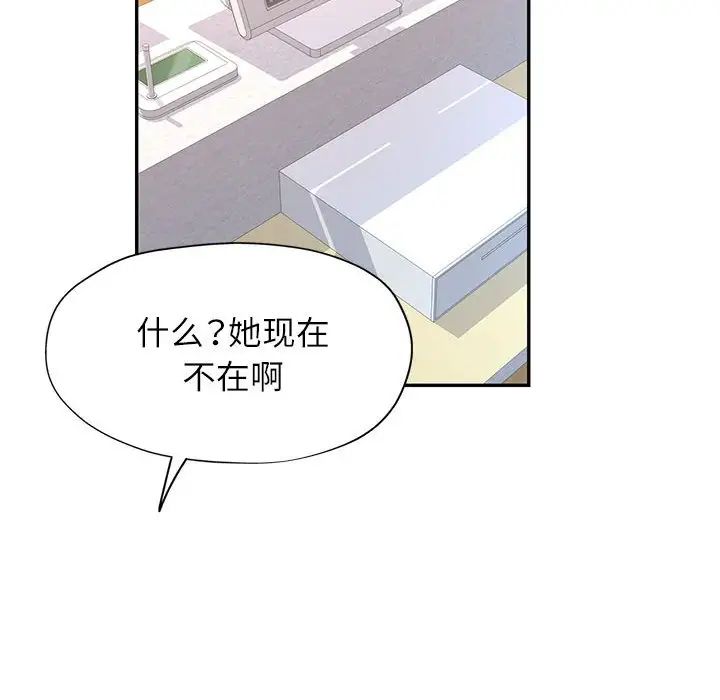 可以爱你吗第11話
