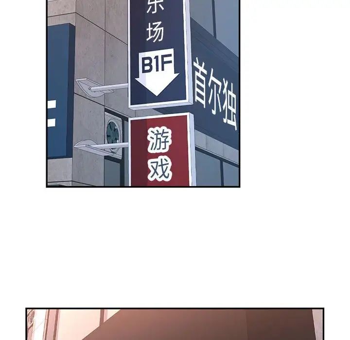 可以爱你吗第11話