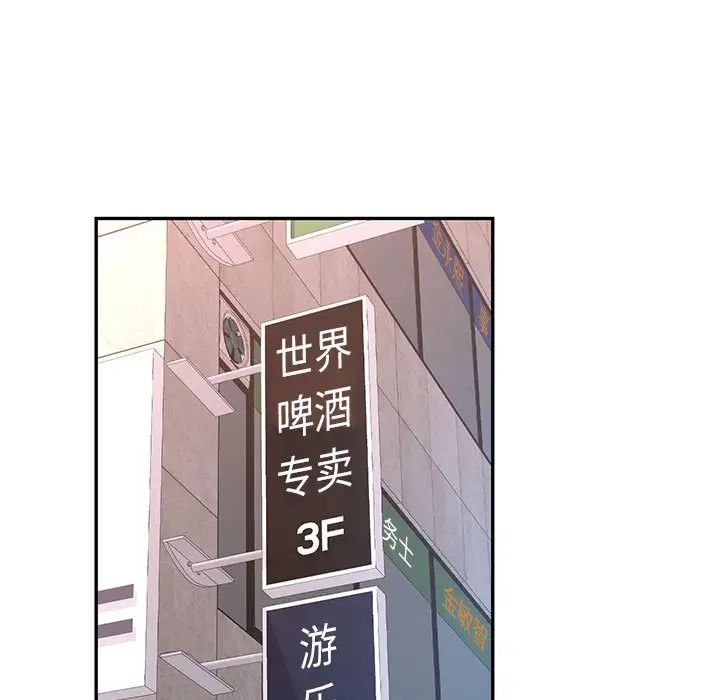 可以爱你吗第11話