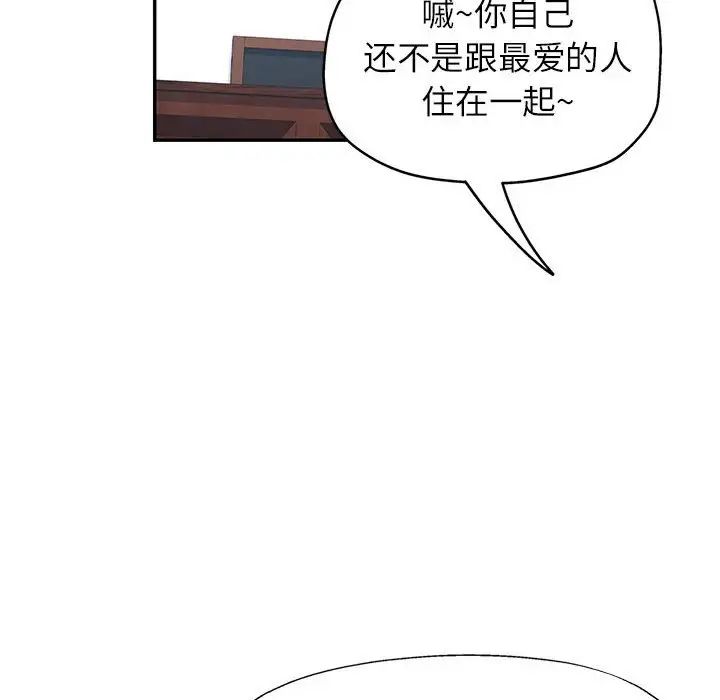 可以爱你吗第11話