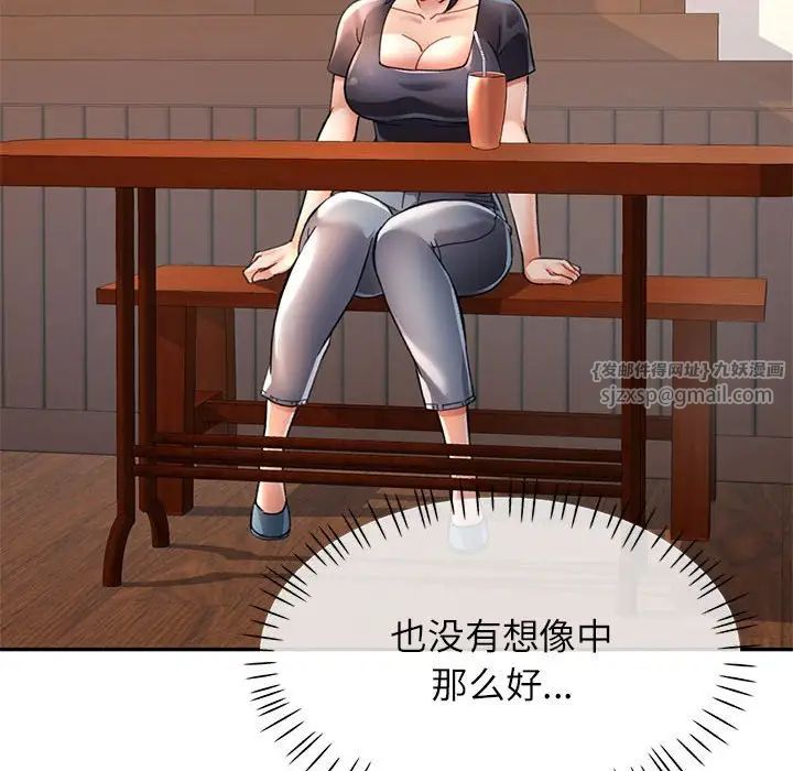 可以爱你吗第11話