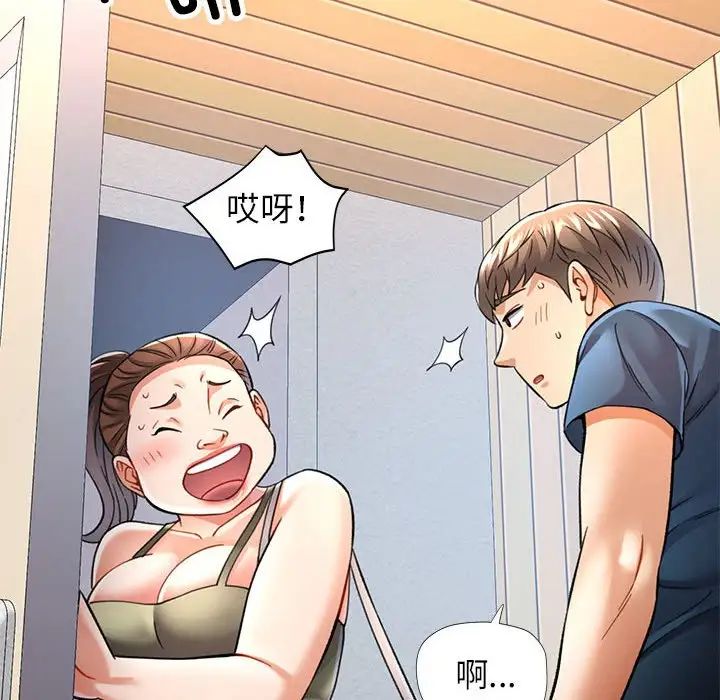 可以爱你吗第11話