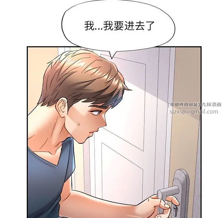 可以爱你吗第11話