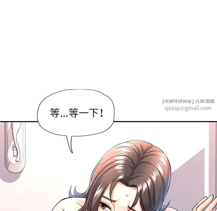 可以爱你吗第11話