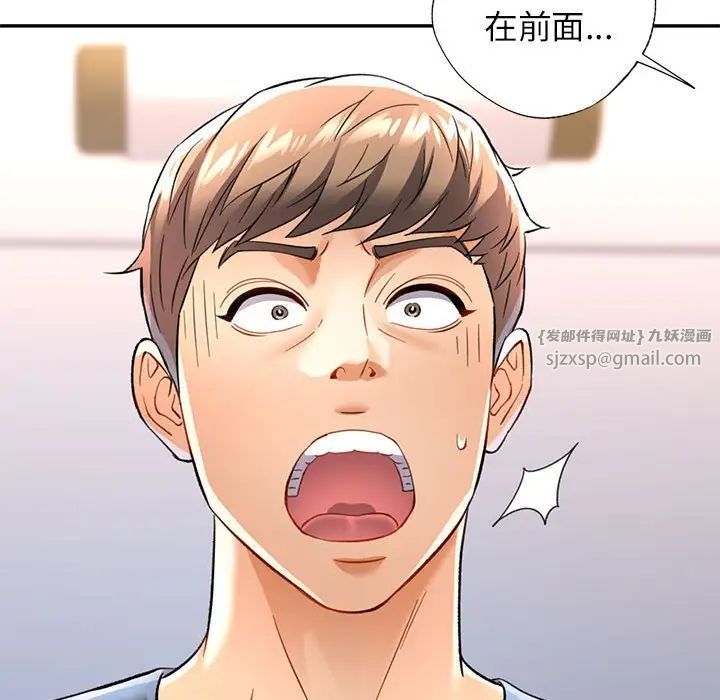 可以爱你吗第11話