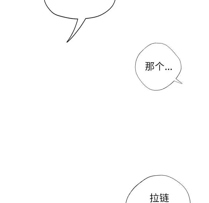 可以爱你吗第11話
